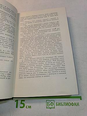 Собрание сочинений. Том седьмой. Повести и рассказы 1885-1891