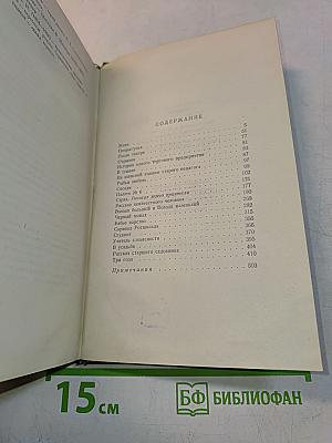Собрание сочинений. Том седьмой. Повести и рассказы 1885-1891