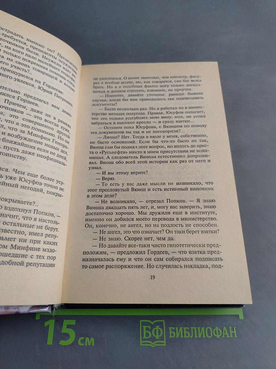 «Заказ» на конкурента