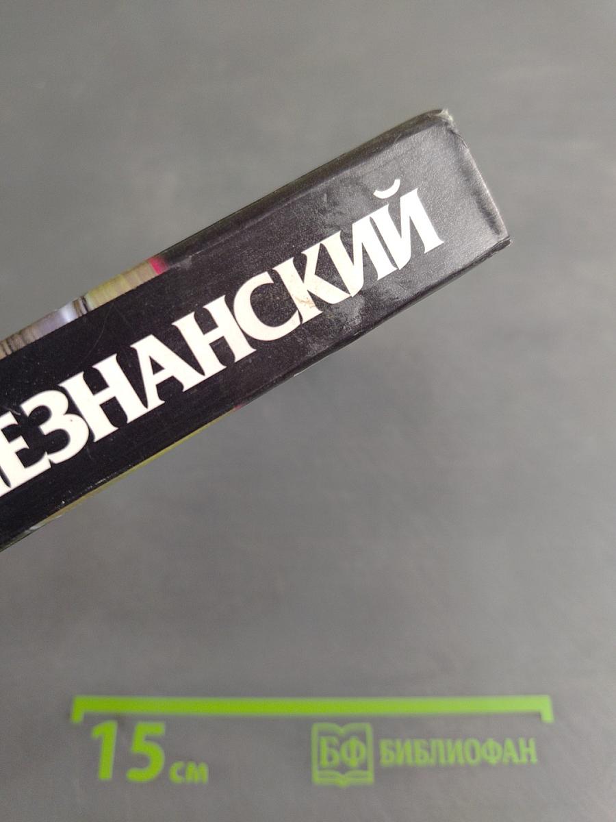 «Заказ» на конкурента