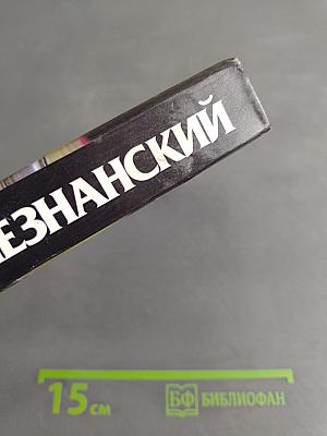 «Заказ» на конкурента