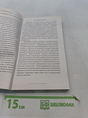 Аюрведа. Гармония тела, души и ума