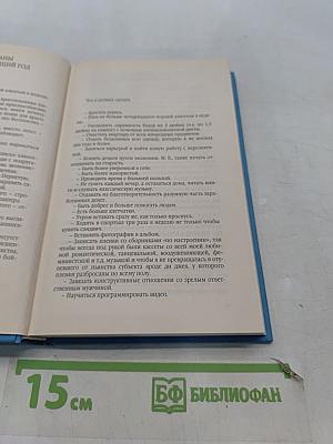 Дневник Бриджит Джонс