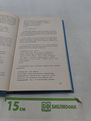 Дневник Бриджит Джонс