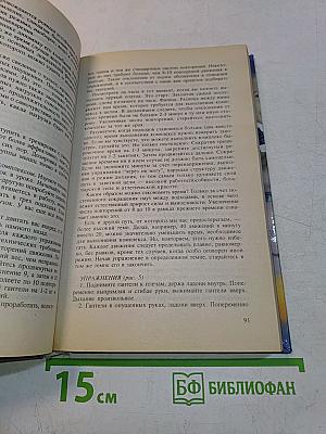 Энциклопедия для мальчиков. Часть 2