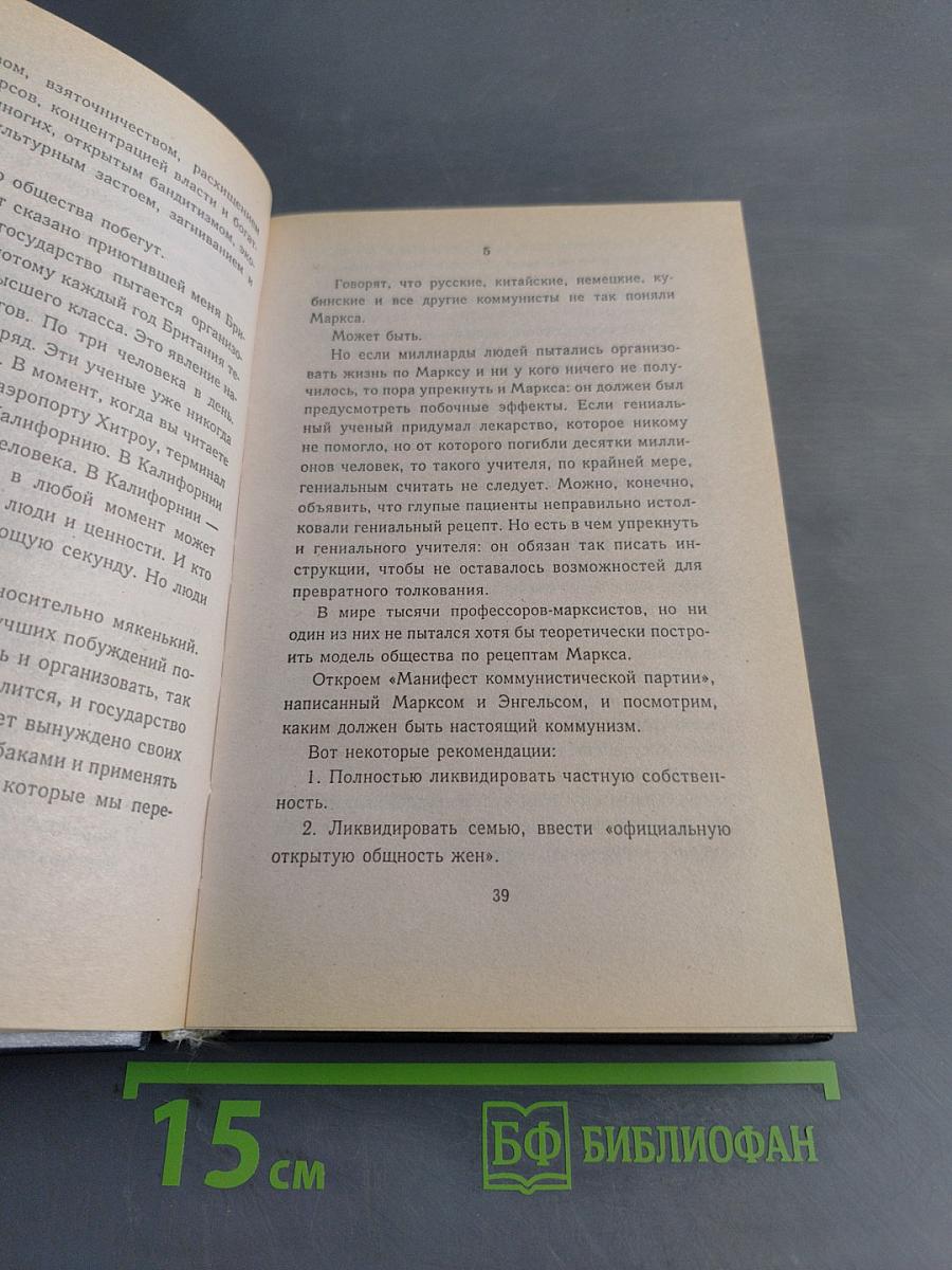 Последняя республика