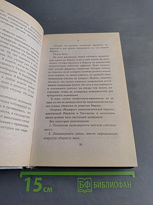 Последняя республика