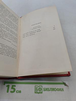 Галина Серебрякова. Том четвертый. Прометей. Вершины жизни