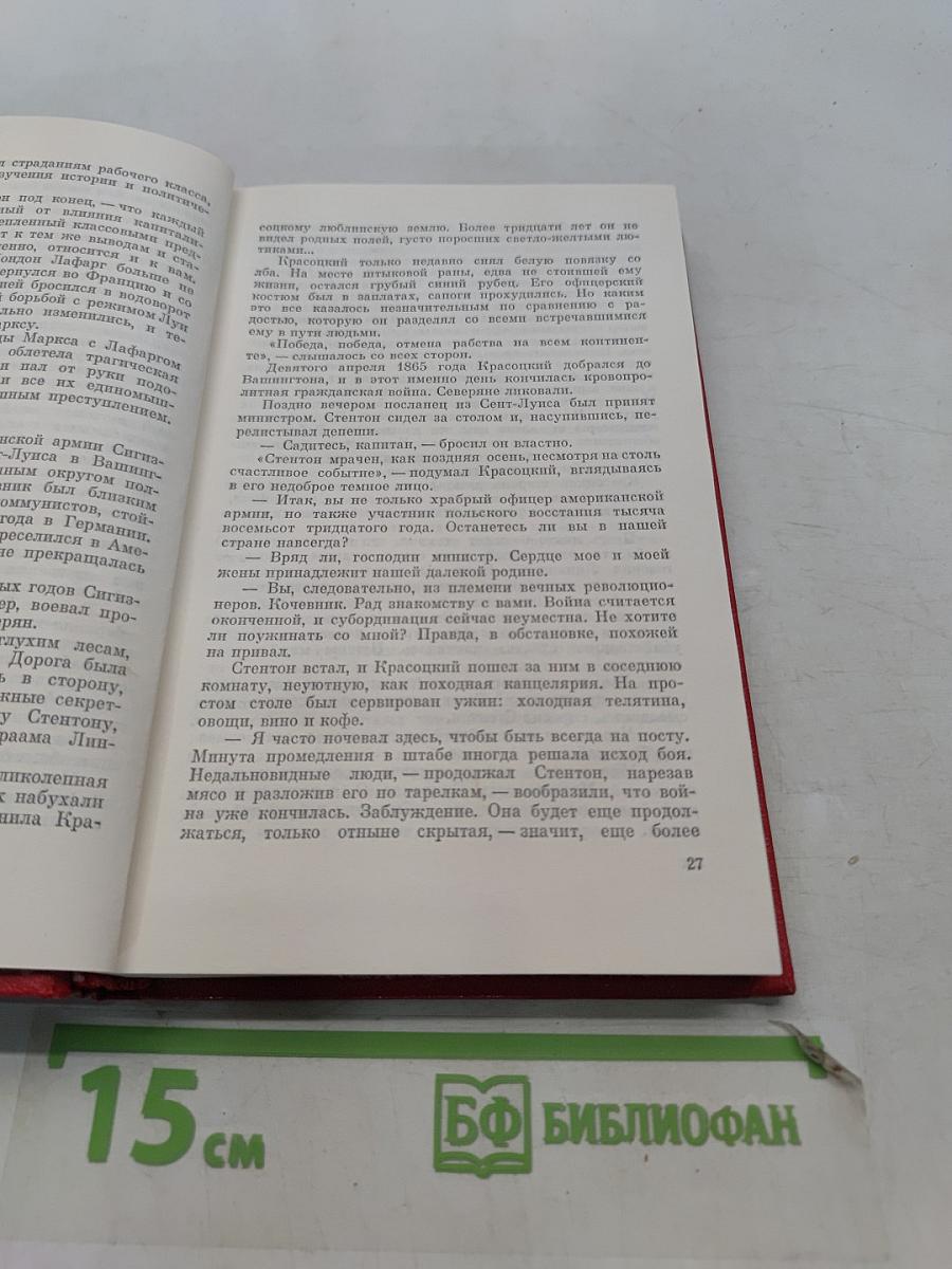 Галина Серебрякова. Том четвертый. Прометей. Вершины жизни