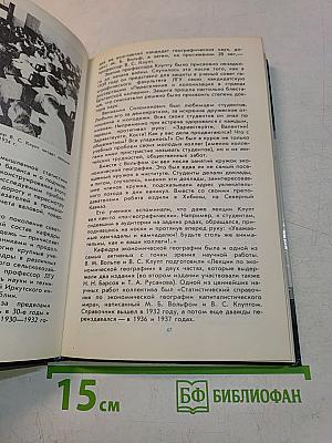 ЛФЭИ. История Ленинградского финансово-экономического института им. Н. А. Вознесенского