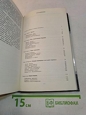 ЛФЭИ. История Ленинградского финансово-экономического института им. Н. А. Вознесенского