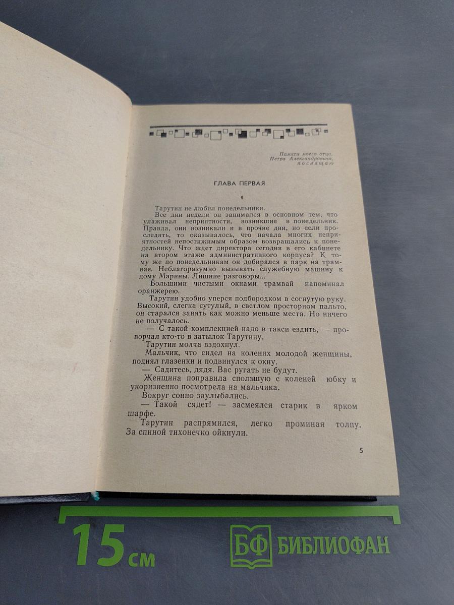 Таксопарк