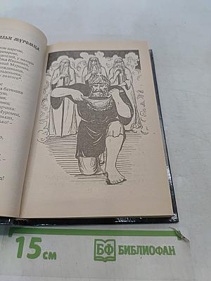 Русские былины