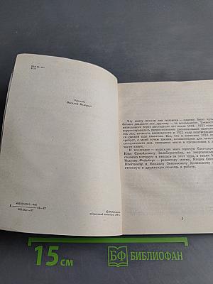 Об Александре Блоке