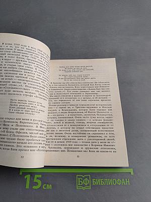 Об Александре Блоке