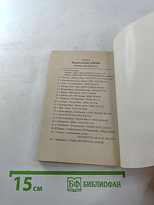 Все, что вы хотели бы знать о... Практический подход к REIKI