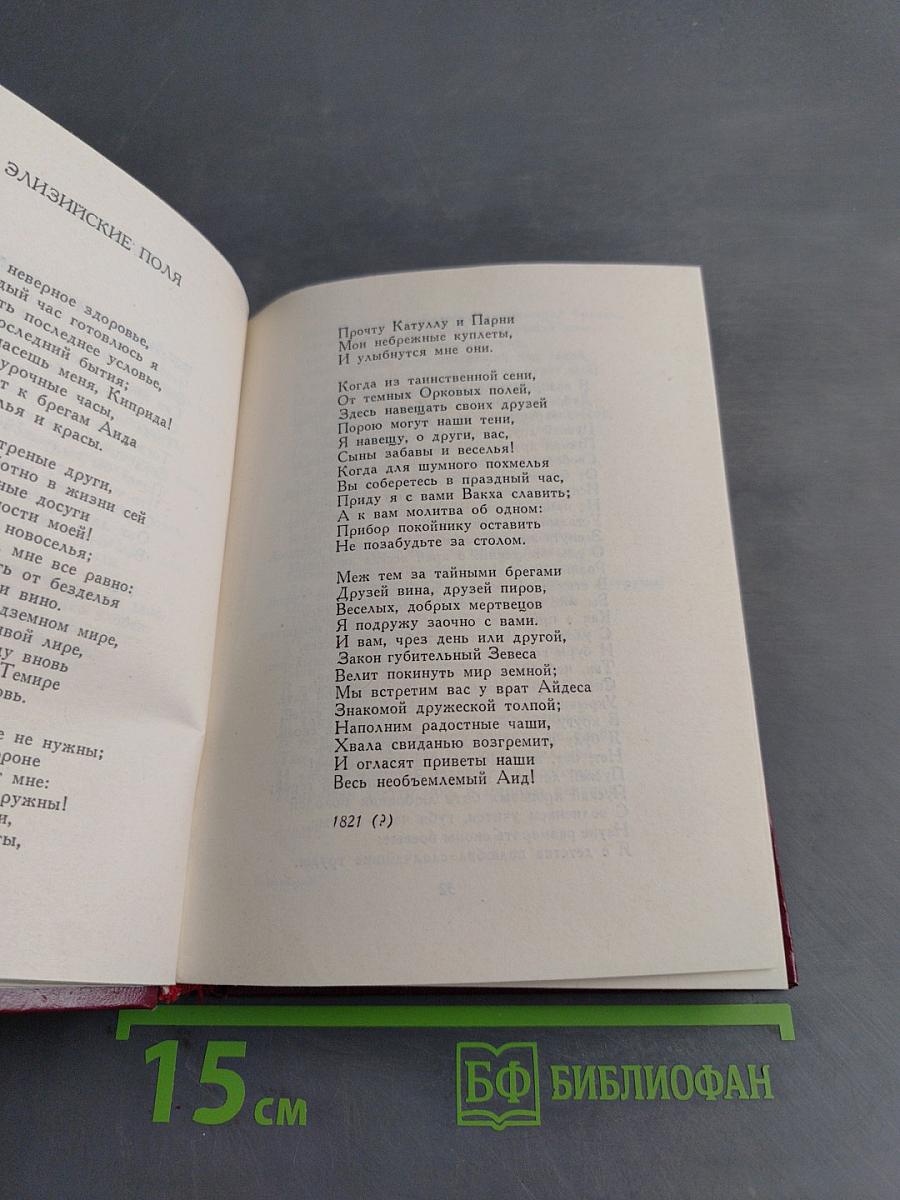 Стихотворения