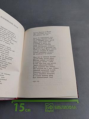 Стихотворения