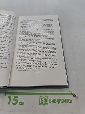 Гулящие люди. Роман