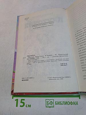 Плутония