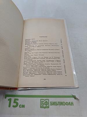 Держава света. Священный дозор