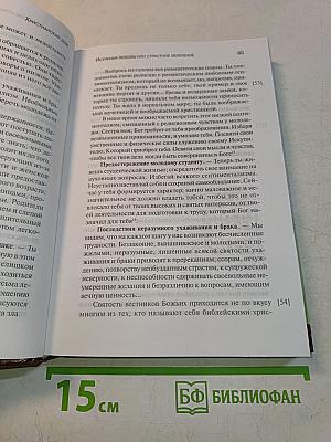 Христианский дом