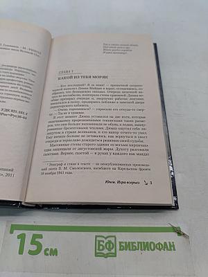 Юнги. Игра всерьез
