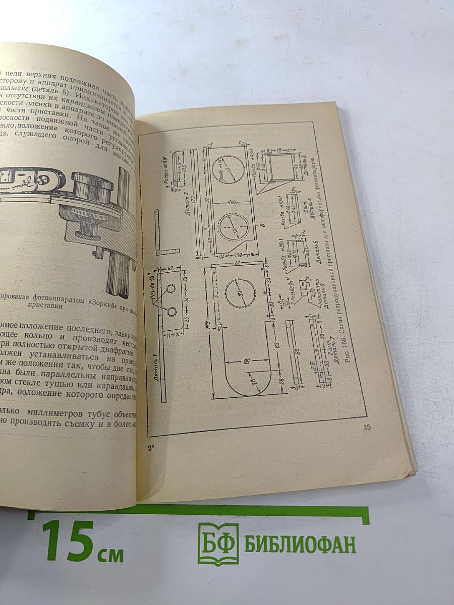 Репродукционная фотосъемка