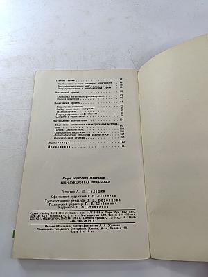 Репродукционная фотосъемка