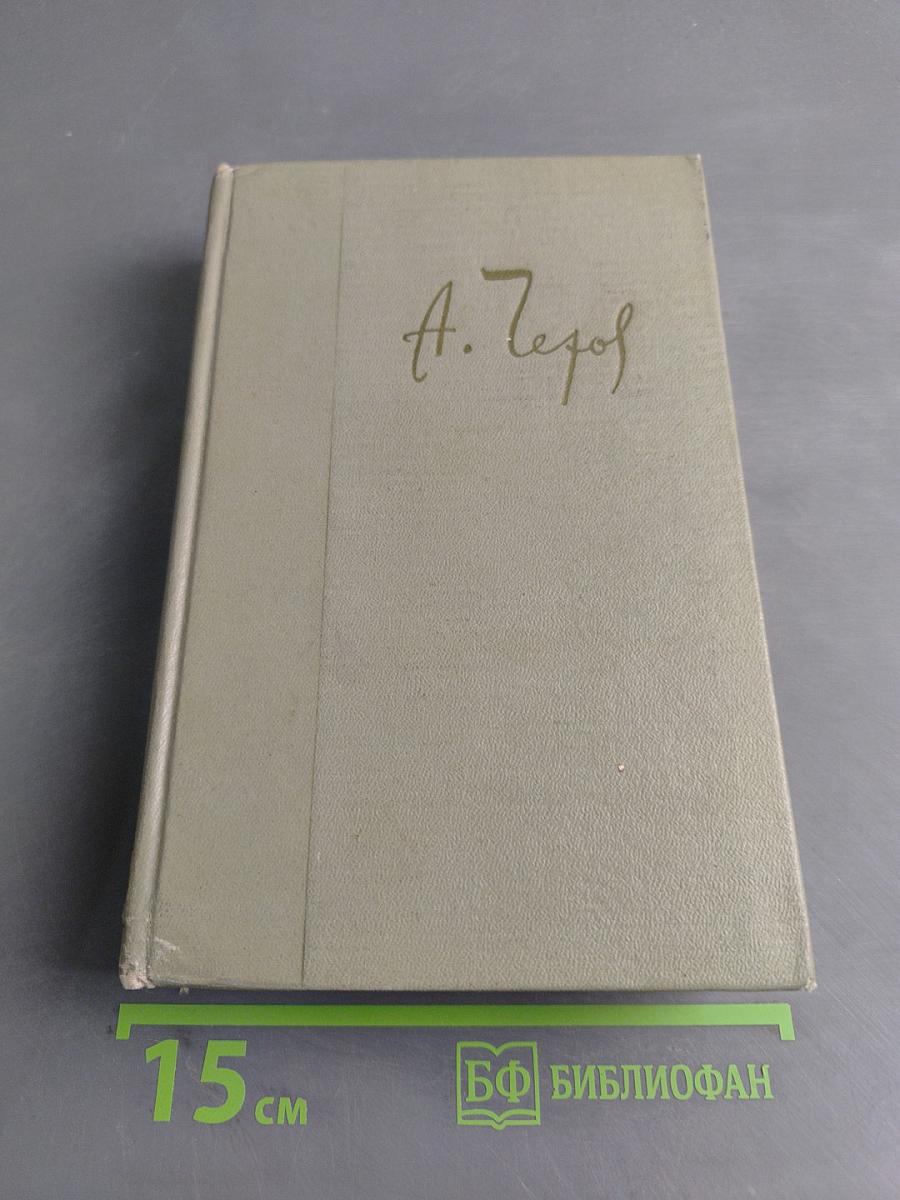 Собрание сочинений. Том седьмой. Повести и рассказы 1892-1895
