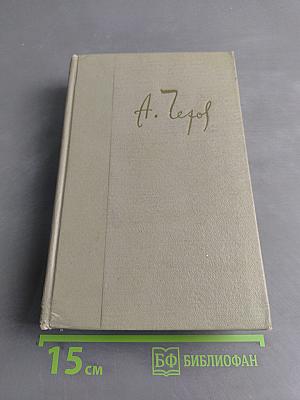 Собрание сочинений. Том седьмой. Повести и рассказы 1892-1895