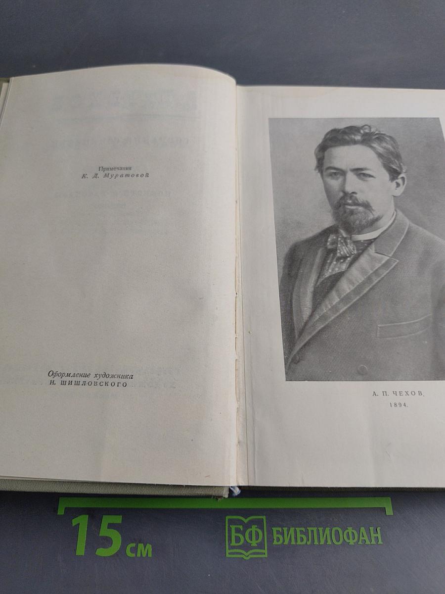 Собрание сочинений. Том седьмой. Повести и рассказы 1892-1895