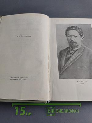 Собрание сочинений. Том седьмой. Повести и рассказы 1892-1895