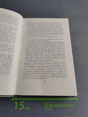 Собрание сочинений. Том седьмой. Повести и рассказы 1892-1895