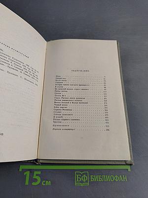 Собрание сочинений. Том седьмой. Повести и рассказы 1892-1895