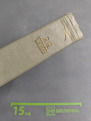 Собрание сочинений. Том седьмой. Повести и рассказы 1892-1895