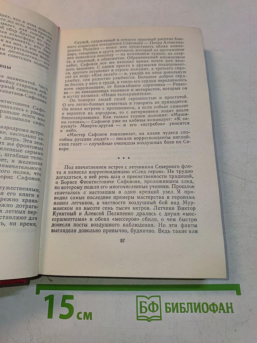 Только звезды нейтральны