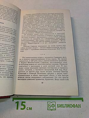Только звезды нейтральны