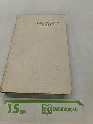 Собрание сочинений. Том второй