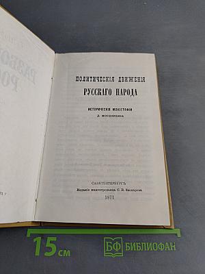 Разбойники России