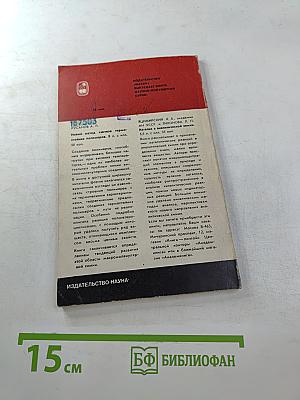 Органические полупроводники. Полимеры с сопряженными связями