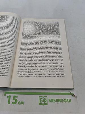 Моя жизнь. Мои достижения
