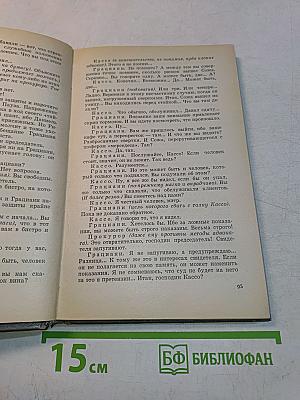 Зарубежные киносценарии, выпуск 6