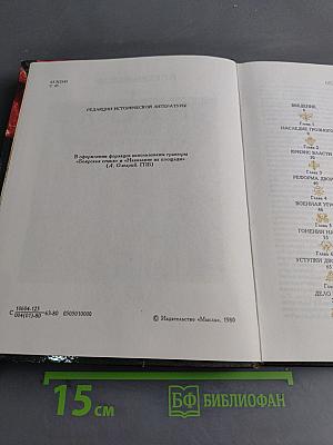 Россия накануне «смутного времени»