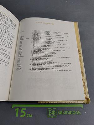 Россия накануне «смутного времени»