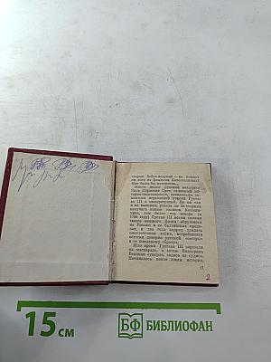 Выстрел в отеле «Кломзер»