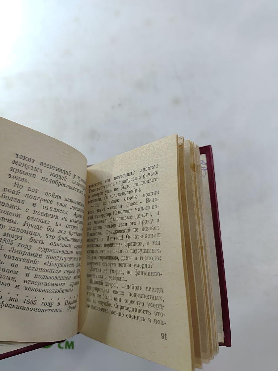 Выстрел в отеле «Кломзер»