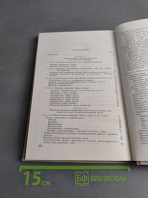 Синтетические клеи в деревообработке
