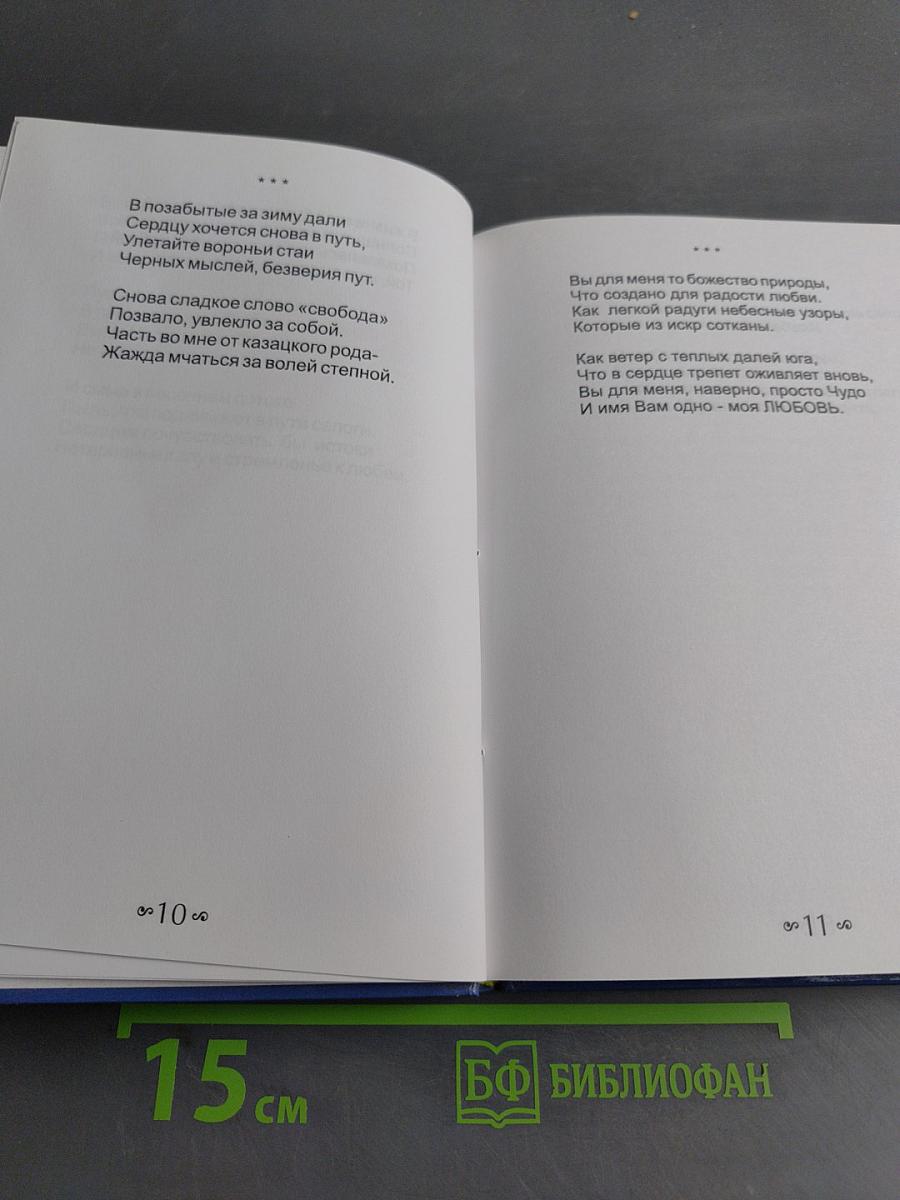 Настроение