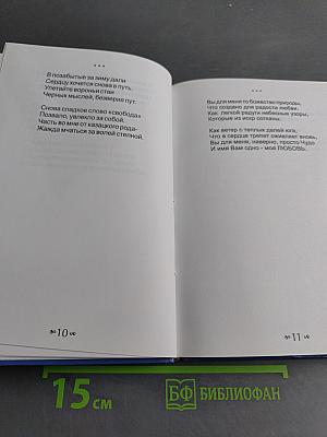 Настроение